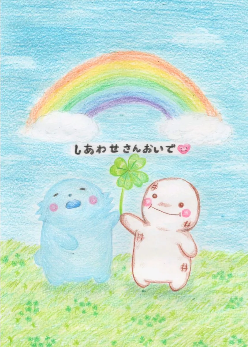 虹の下で、なのなのとふうふうがクローバーを持っている絵