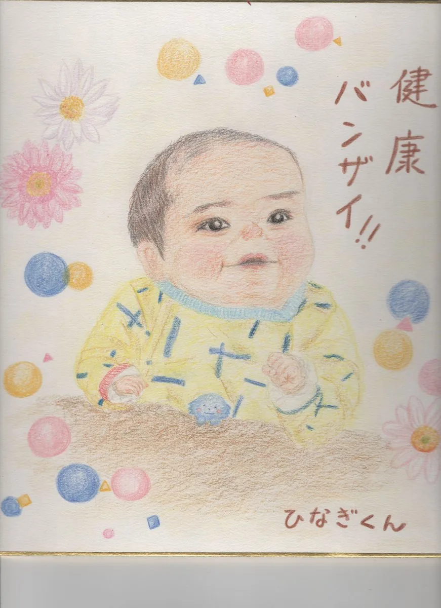「健康バンザイ!!」の文字と赤ちゃんの似顔絵