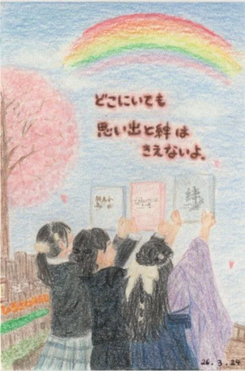 「どこにいても 思い出と絆はきえないよ。」の文字と、卒業証書を掲げる子どもたちのイラスト